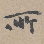 所