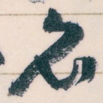 名