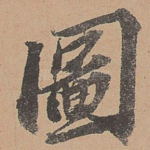 图