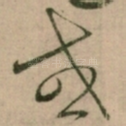 或