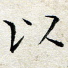 以