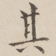 其