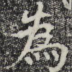 为