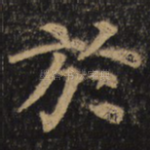 于