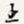 王