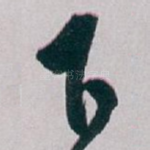 下