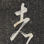 者
