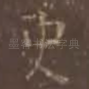 史