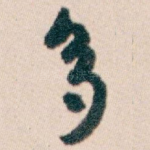 多