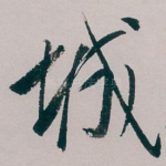 城