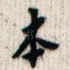 本