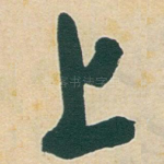 上