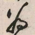 为
