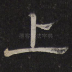 上