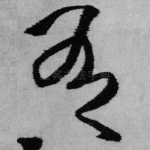 有