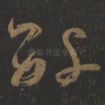 数
