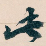 此
