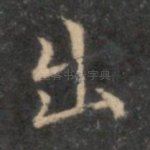 出