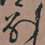 别