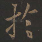 于