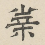 业