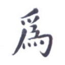 为