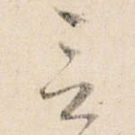 言