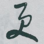 更