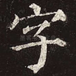 字