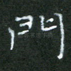 门