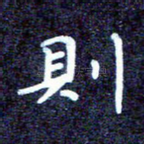 则