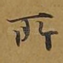 所