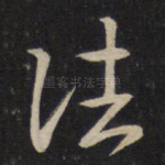 法