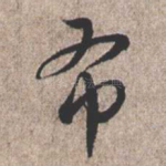 布