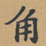 角