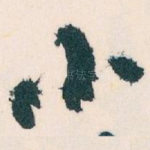 小