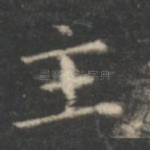 主