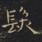 发