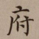 府