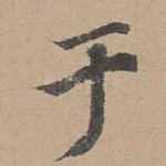 于