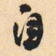 自