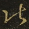 此