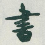 書