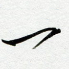 一