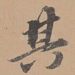 其