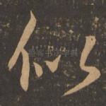 似