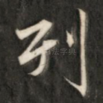 列