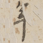 年