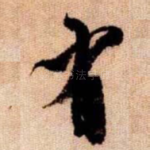 有