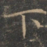 下